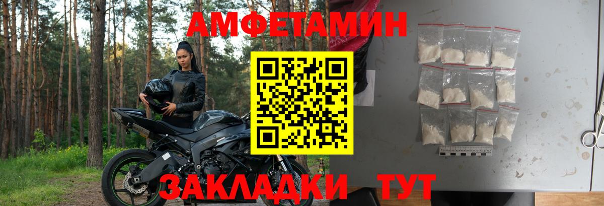 Амфетамин  Амфетамин Premium  Amphetamine  Искитим  Вход с VPN 