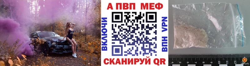 Альфа ПВП Соль  Искитим 