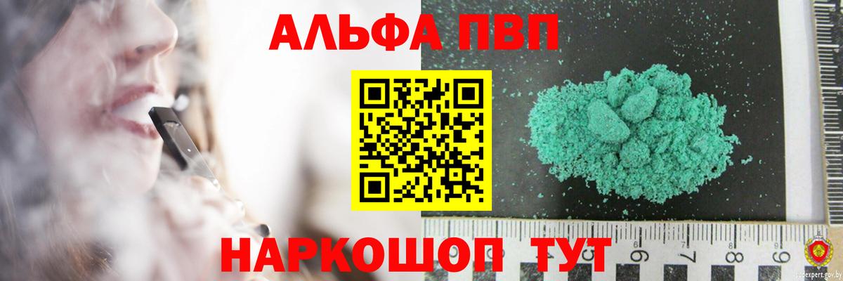 Альфа ПВП СК Искитим