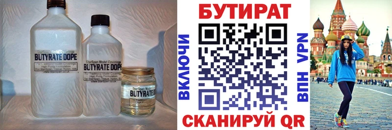 маркетплейс клад  Искитим  Бутират BDO 33% 
