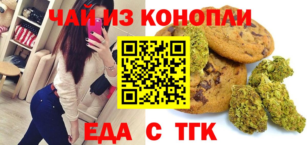 Cannafood конопля  Вход с VPN  Искитим 