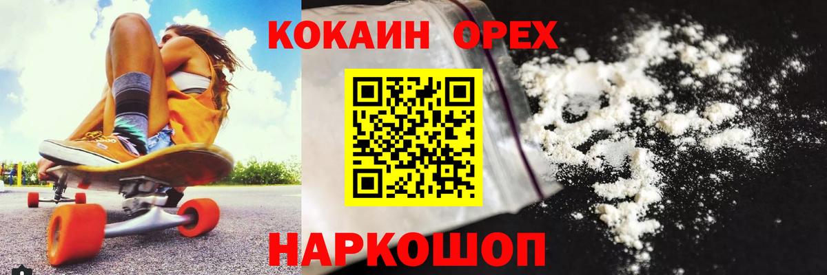 Cocaine Fish Scale Искитим