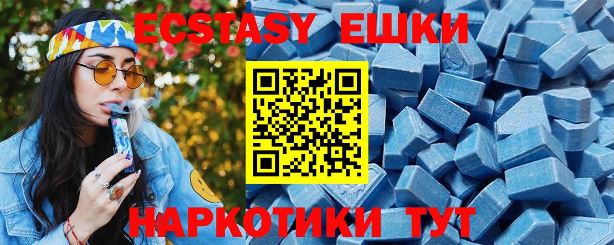 Экстази XTC  Экстази  Искитим  Вход с VPN  цена наркотик  Экстази 250 мг 