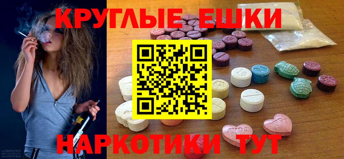 Ecstasy диски Искитим