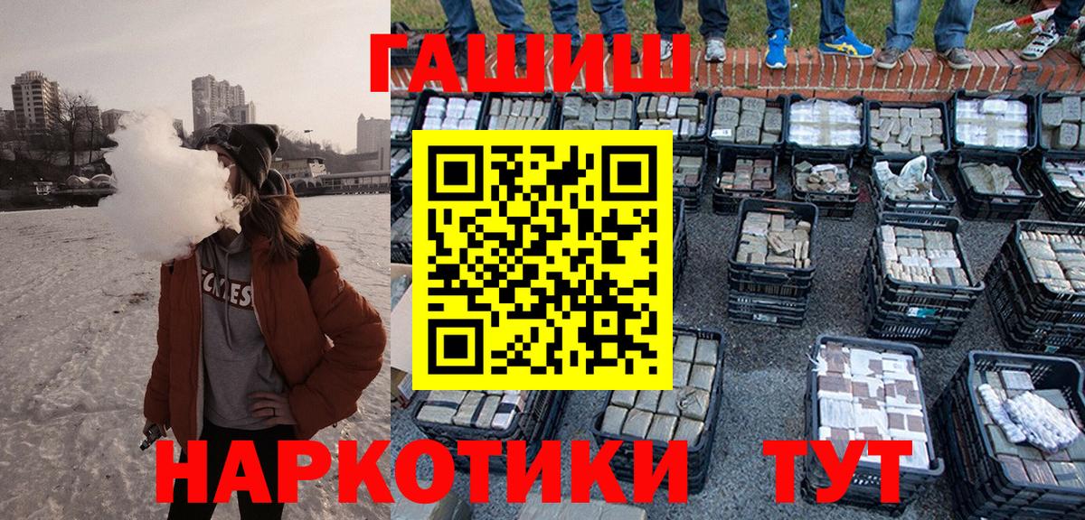 ГАШИШ Ice-O-Lator Искитим