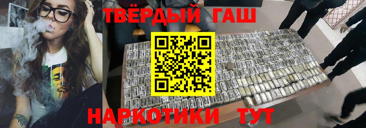 ГАШ 40% ТГК  Вход с VPN  наркотики  Искитим  Гашиш Изолятор 