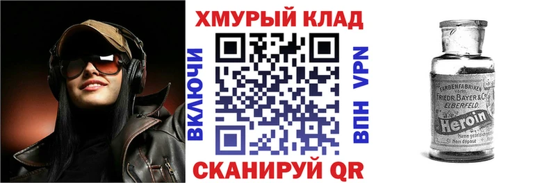 ГЕРОИН Heroin  Искитим 