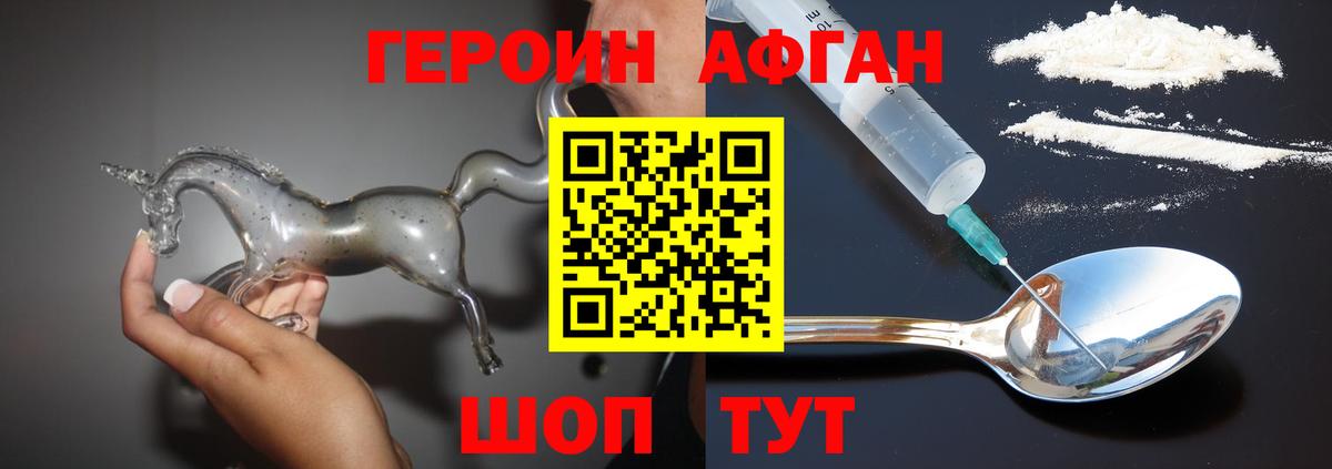 ГЕРОИН гречка  Вход с VPN  Искитим 