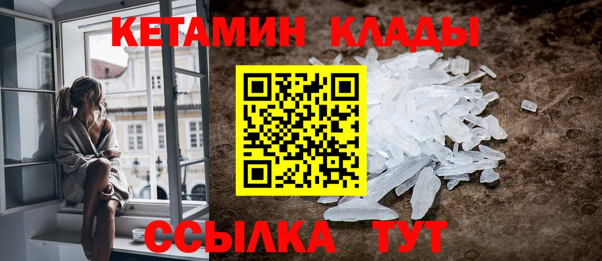Кетамин VHQ Искитим
