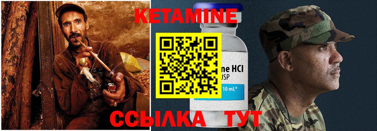 мега   КЕТАМИН VHQ  Искитим  Вход с VPN  площадка как зайти  Кетамин ketamine 