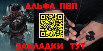 Альфа ПВП Гусиноозёрск