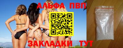 Альфа ПВП Гусиноозёрск