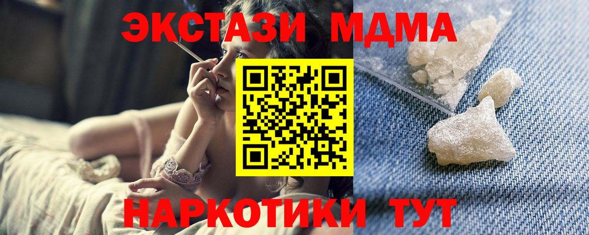 Искитим  MDMA crystal  Вход с VPN  МДМА кристаллы 