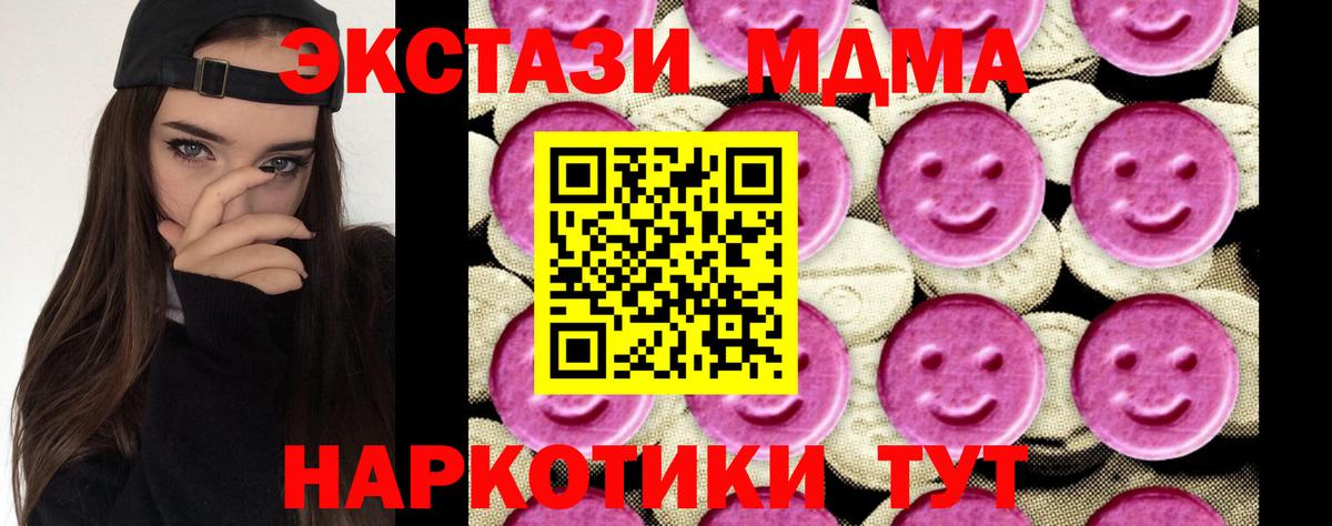 MDMA молли Искитим