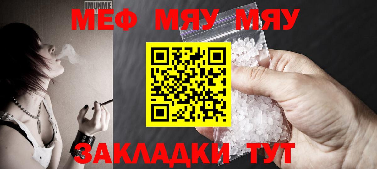 Искитим  Меф кристаллы  Меф  Вход с VPN 