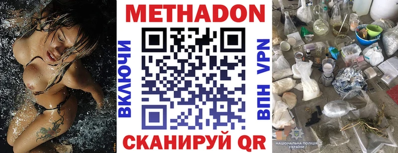 сколько стоит  Искитим  МЕТАДОН methadone 