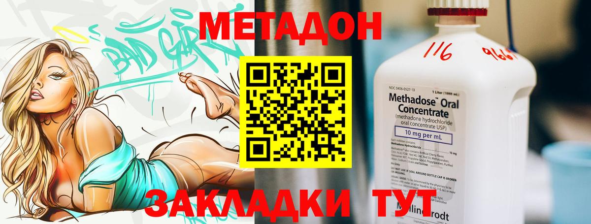 Искитим  МЕТАДОН VHQ  omg рабочий сайт  Вход с VPN 