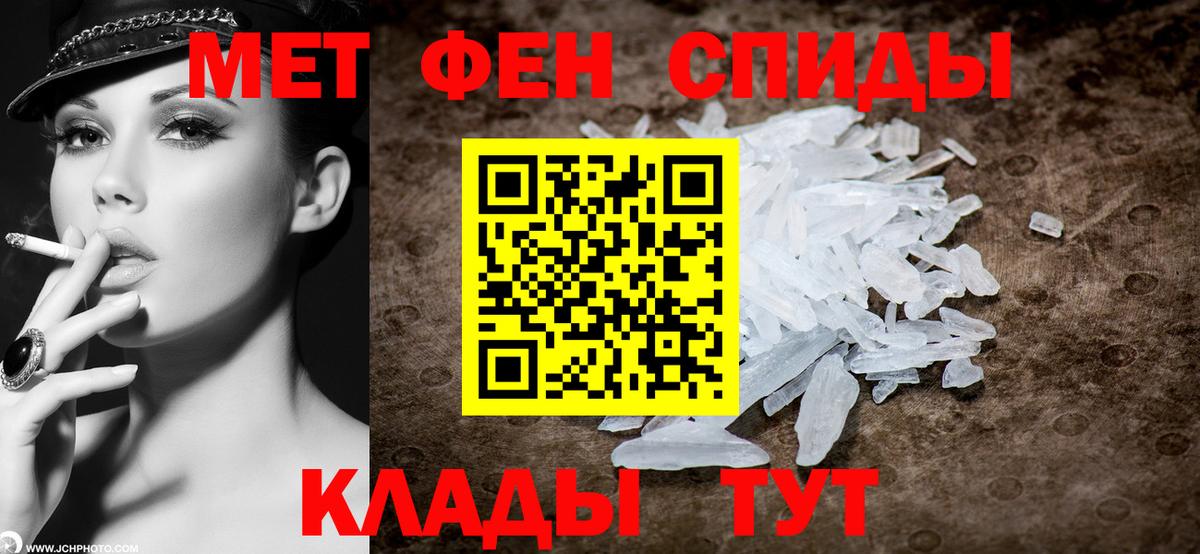 Метамфетамин пудра  Вход с VPN  Искитим 