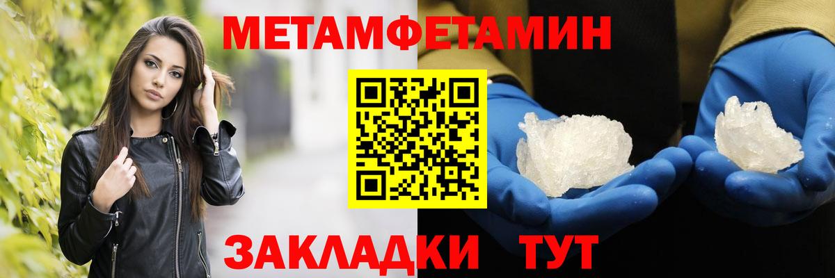 Первитин Декстрометамфетамин 99.9% Искитим