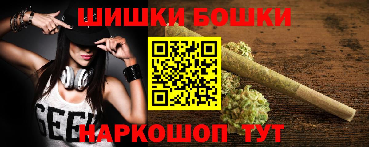 Бошки марихуана Amnesia Искитим